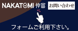 お問い合わせ情報